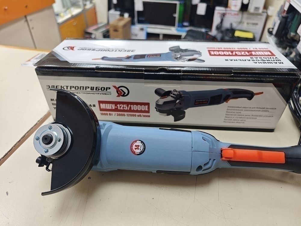 Угловая шлифмашина Электроприбор УШМ-125/1000Е