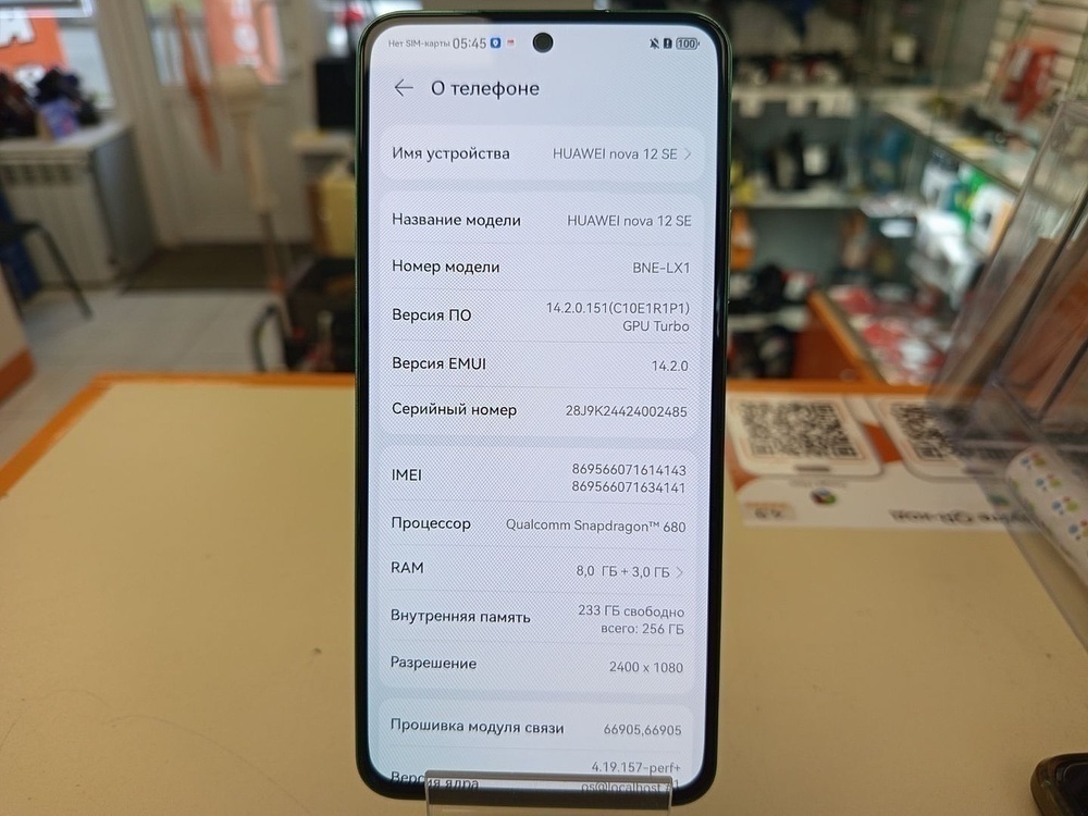 Смартфон Huawei 12 SE 8/256