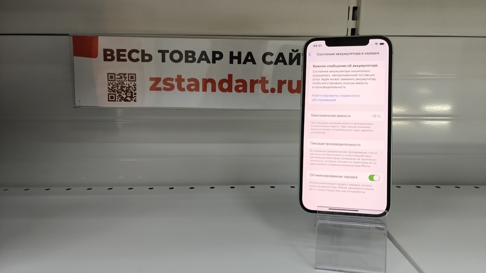 Смартфон Apple iPhone 12 64Gb