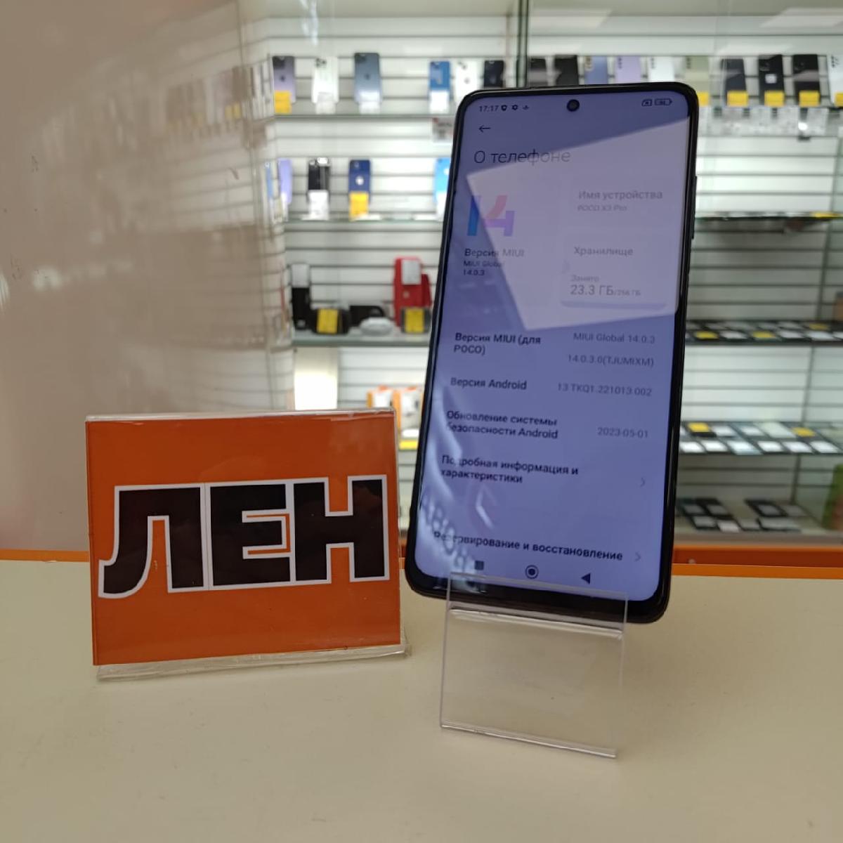 Смартфон Xiaomi Poco X3 Pro 8/256