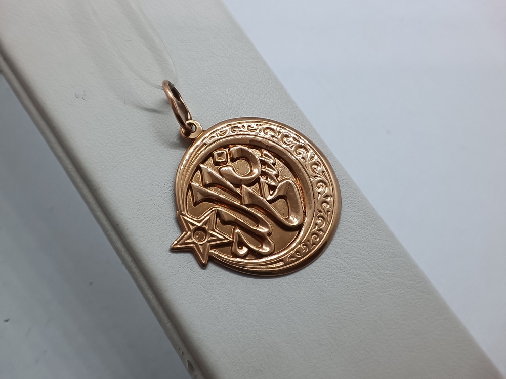 958 ПОДВЕСКА Мусульманская без камня (Au 585)