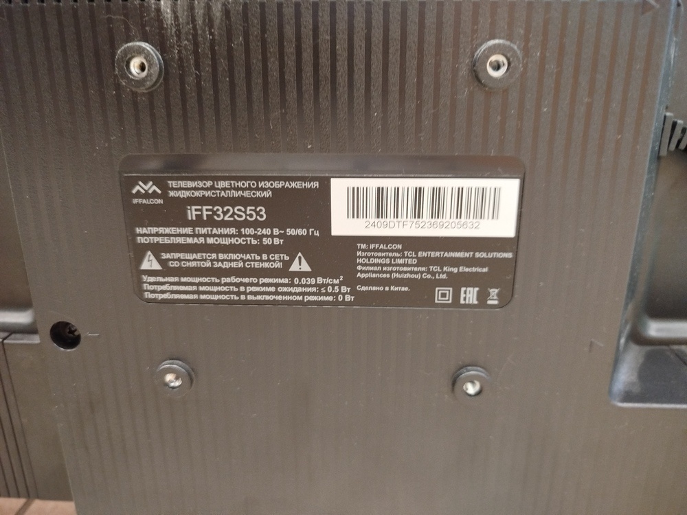 LED Телевизор iFFALCON 32S53