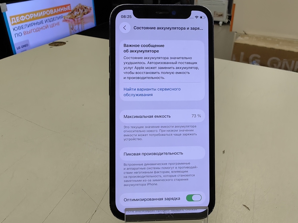 Смартфон Apple iPhone 12 mini 128Gb