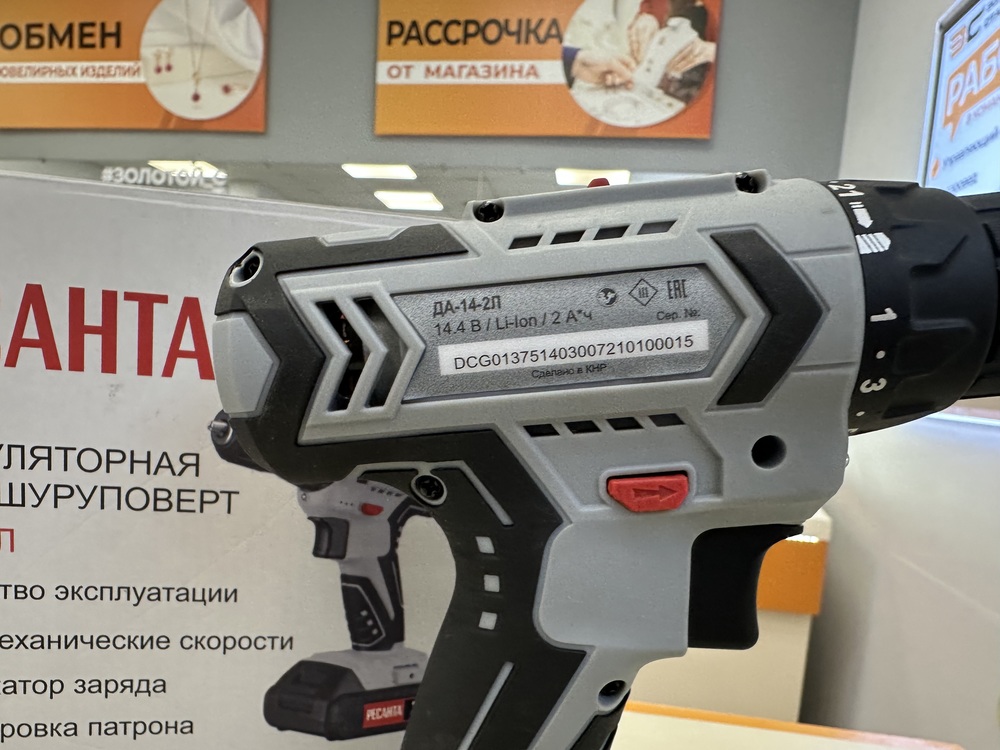 Шуруповерт Ресанта ДА-14-2Л