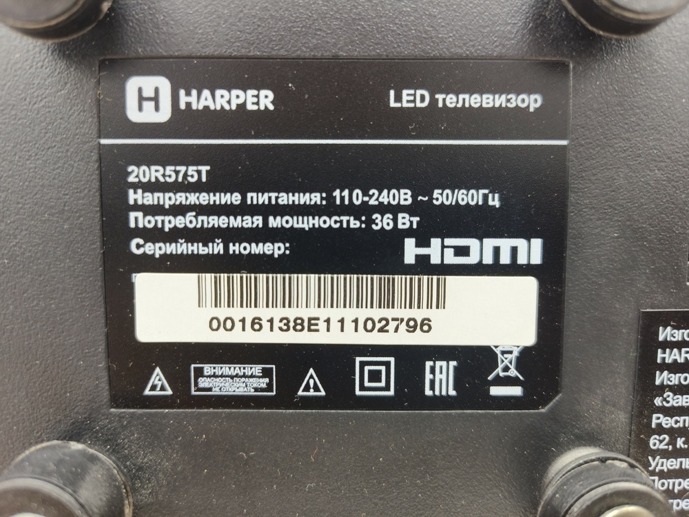 LED Телевизор Harper 20R575T