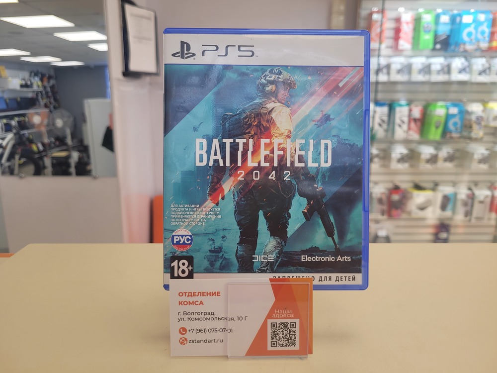 Игра Playstation 5 Battledield 2042