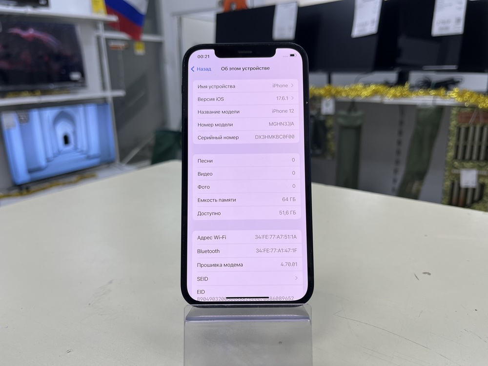 Смартфон Apple iPhone 12 64Gb