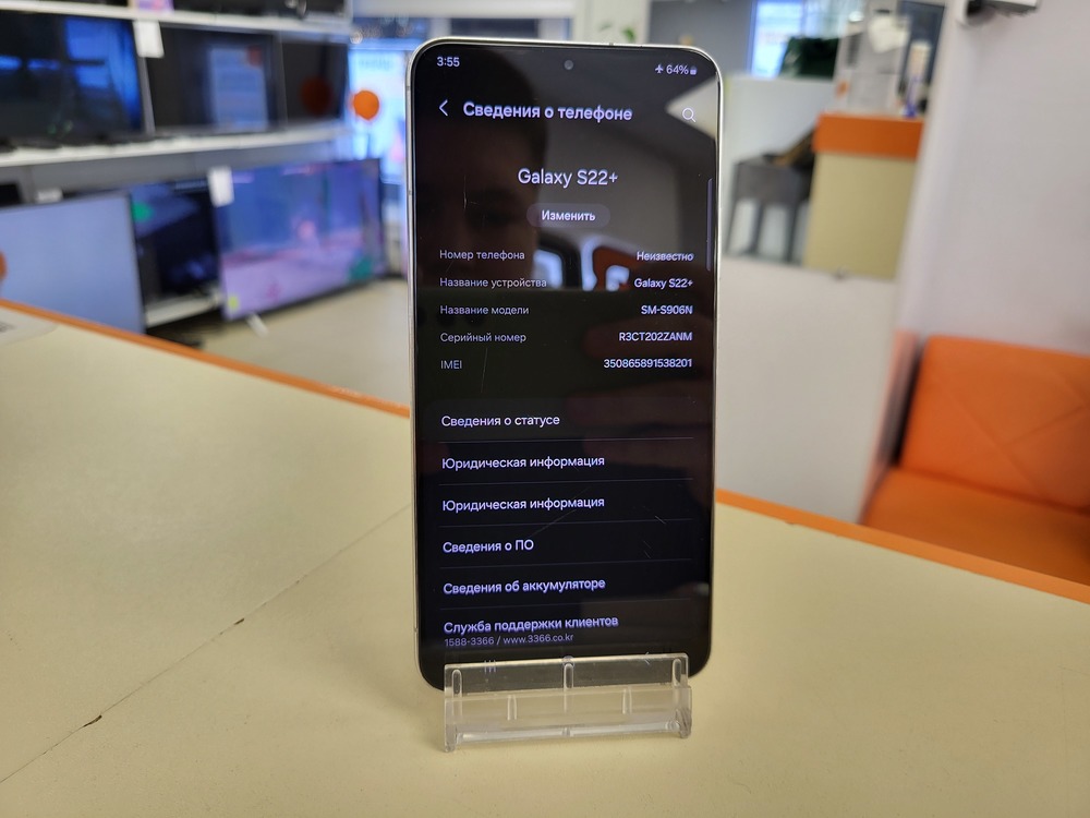 Смартфон Samsung Galaxy S22+ 8/256