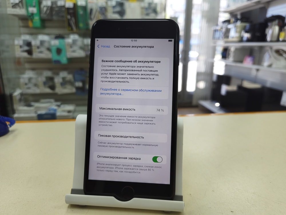 Смартфон Apple iPhone 7 Plus 32Gb