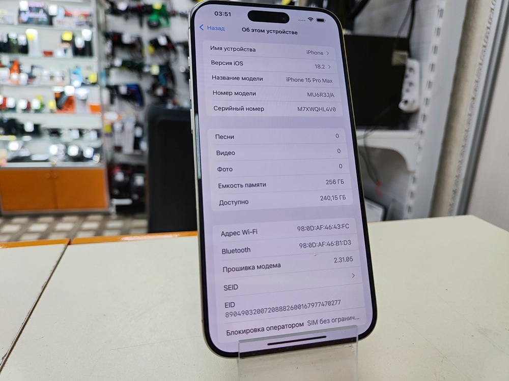 Смартфон Apple iPhone 15 Pro Max 256Gb