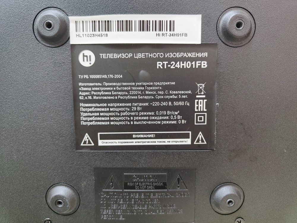LED Телевизор HI RT-24H01FB