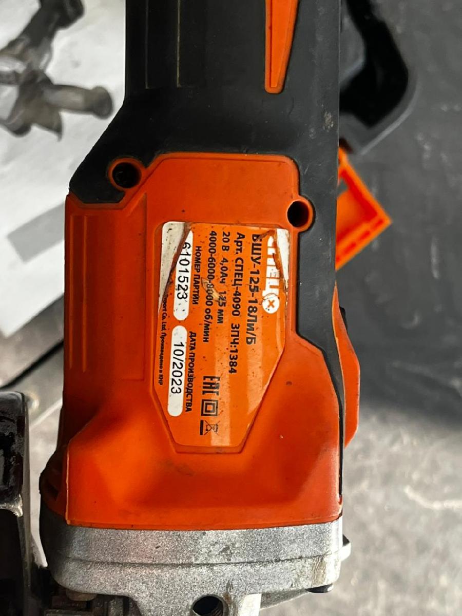 Угловая шлифмашина Спец 125-БШУ-18Ли/Б