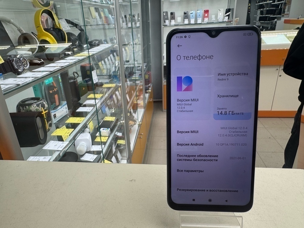 Смартфон Xiaomi Redmi 9 4/64