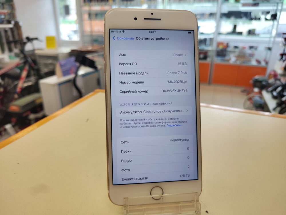 Смартфон Apple iPhone 7 Plus 128Gb