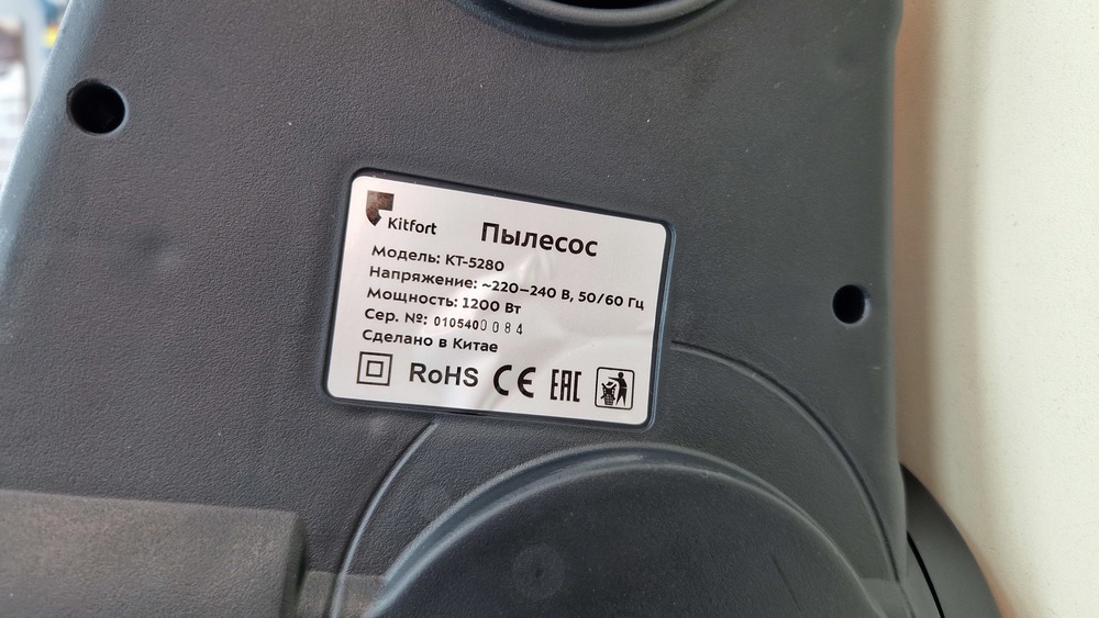 Пылесос Kitfort КТ-5280