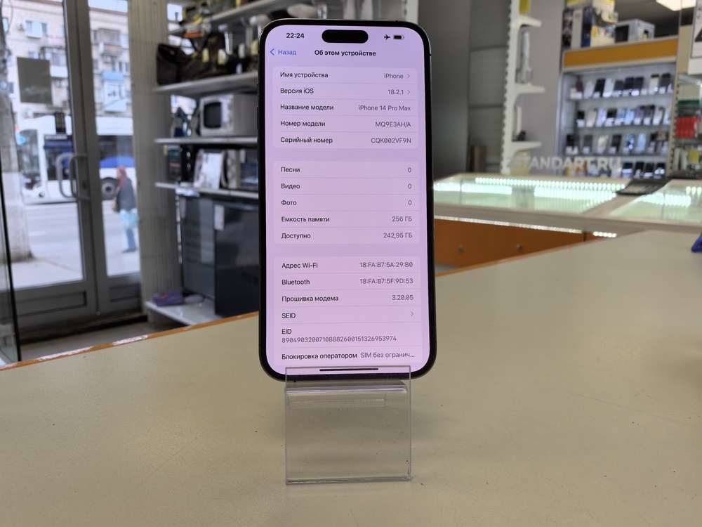 Смартфон Apple Iphone 14 Pro Max 256Gb