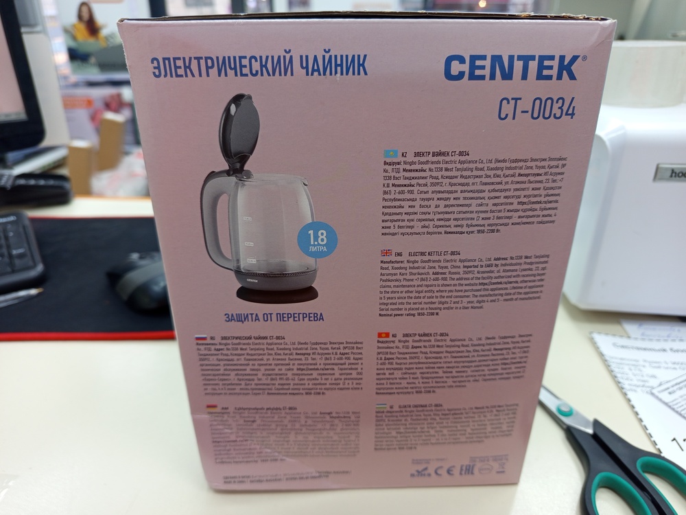 Чайник электрический Centek CT-0034