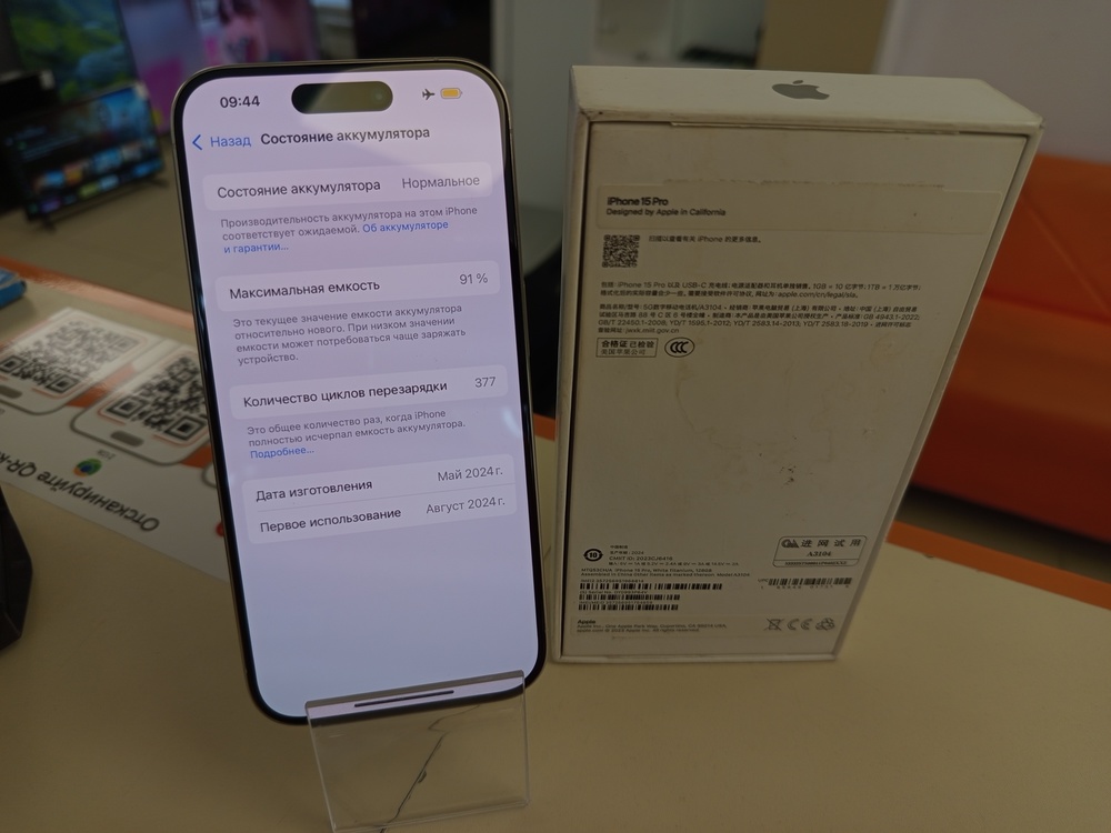 Смартфон Apple Iphone 15 Pro 128Gb