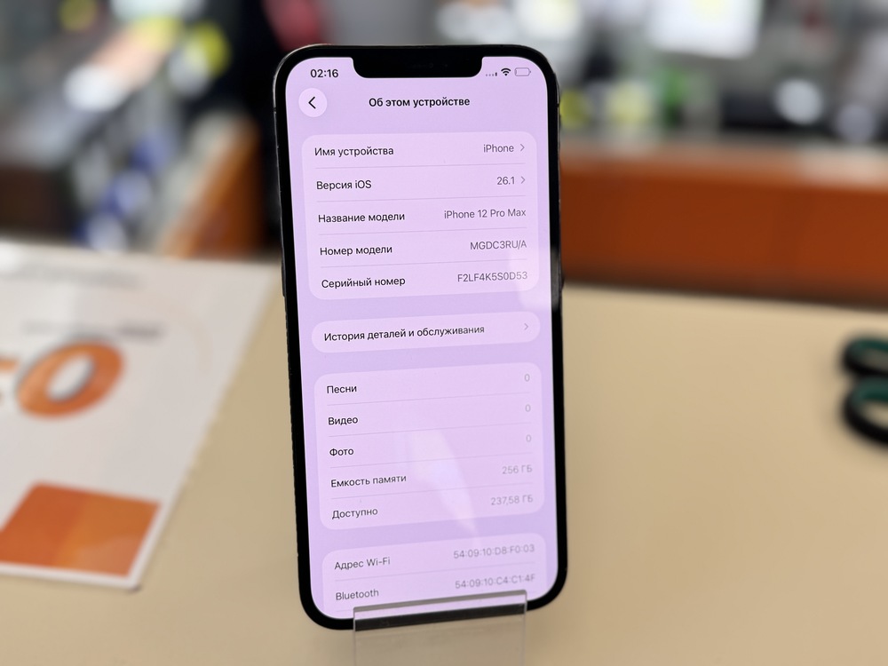 Смартфон Apple iPhone 12 Pro Max 256Gb