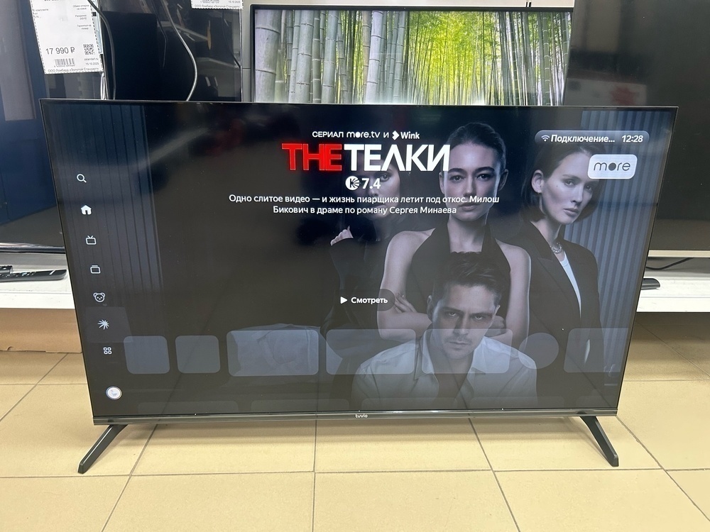 LED Телевизор Tuvio TD43FFBCV1