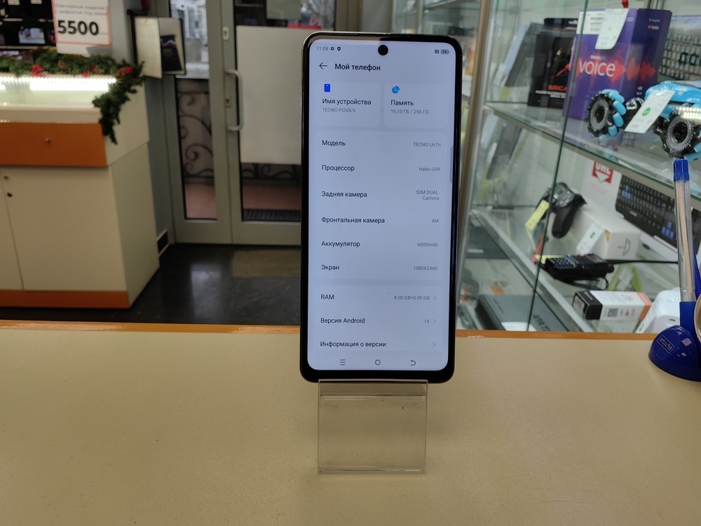 Смартфон Tecno Pova 5 8/128