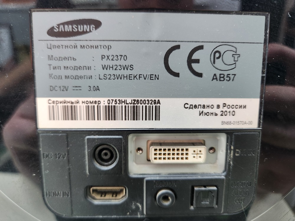 Монитор Samsung PX2370
