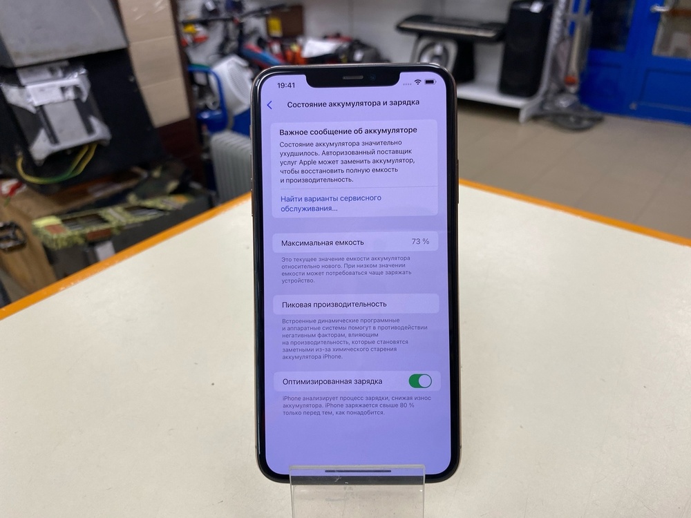 Смартфон Apple iPhone 11 Pro Max 64Gb