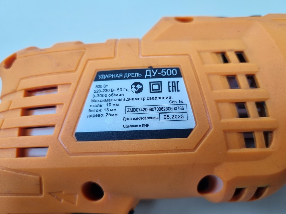 Дрель-ударная Вихрь ДУ-500