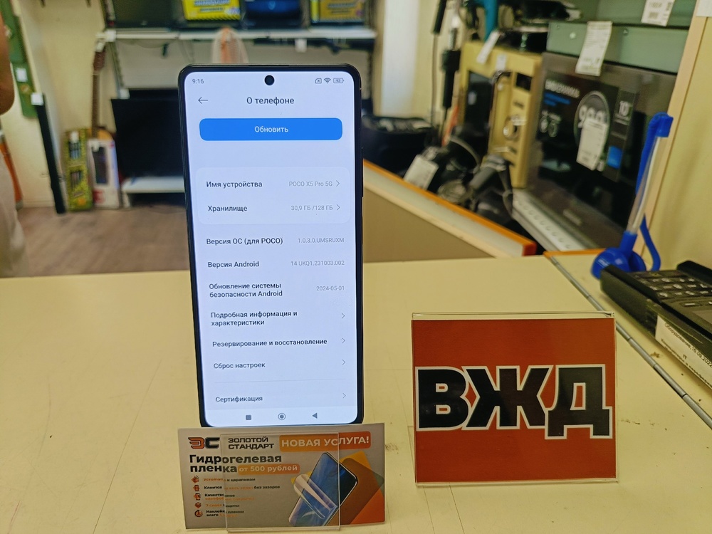 Смартфон Xiaomi Poco X5 Pro 5G 6/128