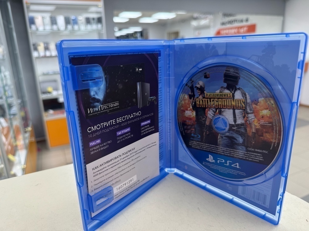 Игра Playstation 4 PUBG