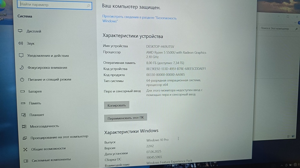 Ноутбук Honor NMH-WDQ9CH; Ryzen 5-5500U, AMD Radeon (TM) Graphics, 8 Гб, 512 GB, Нет