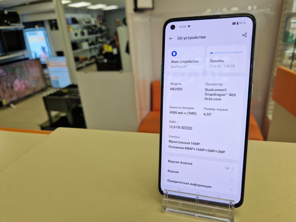 Смартфон OnePlus 8T 12/256