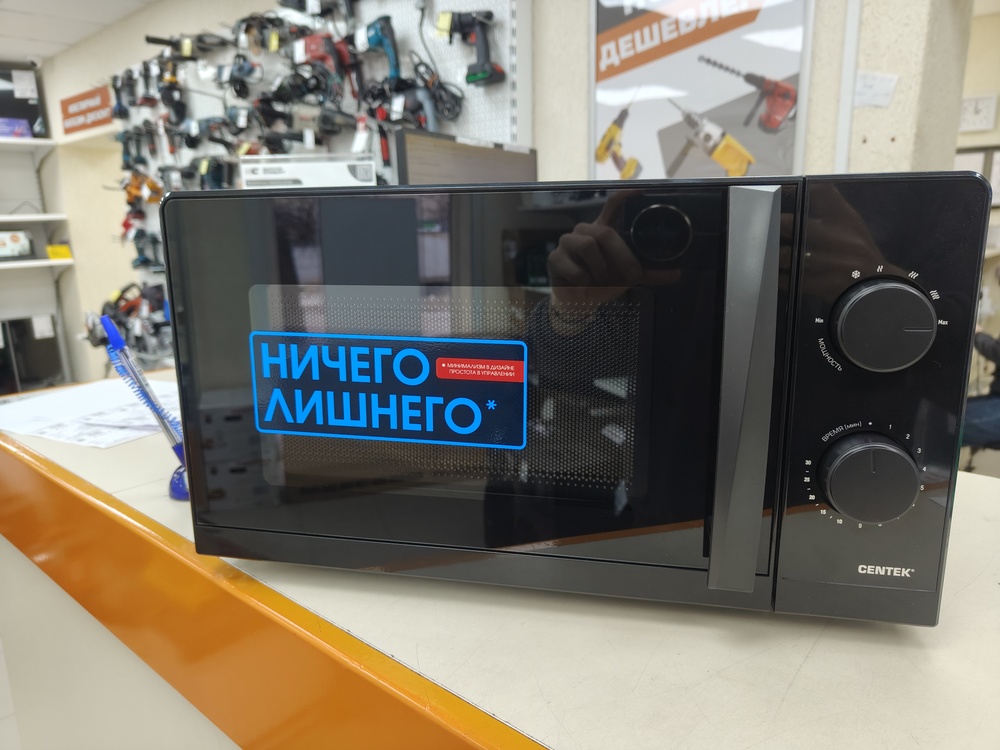 Микроволновая печь Centek CT-1571