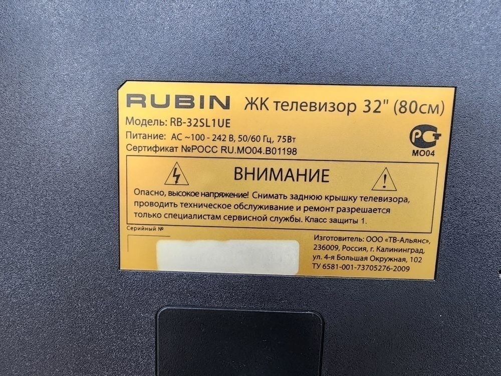 LED Телевизор Rubin RB-32SL1UE