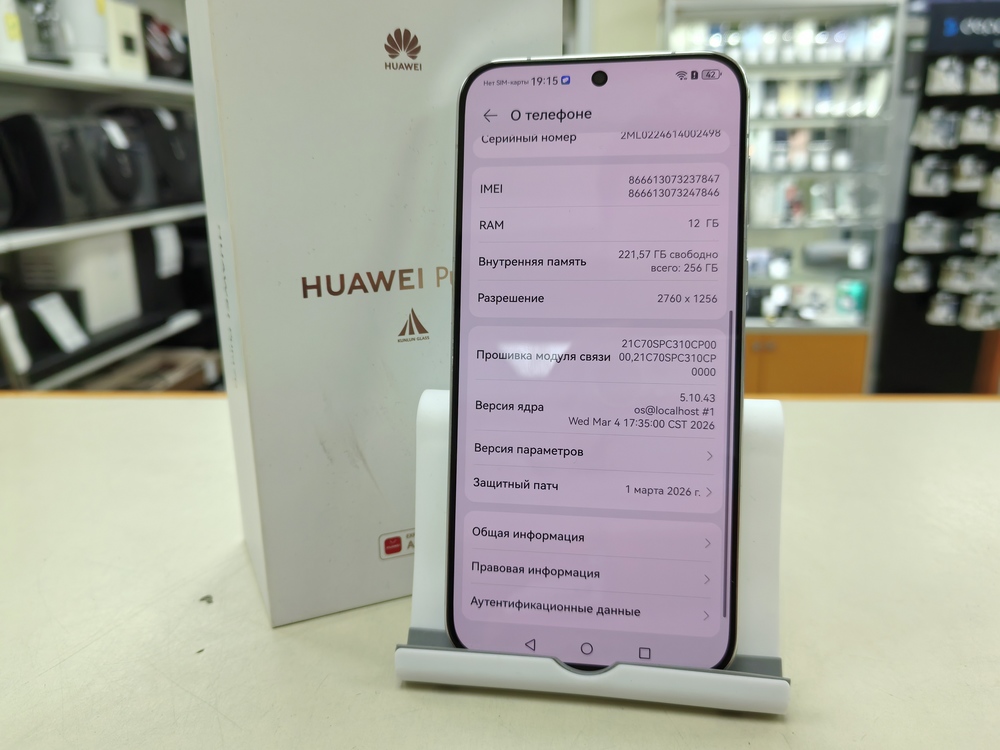 Смартфон Huawei Pura 70 12/256