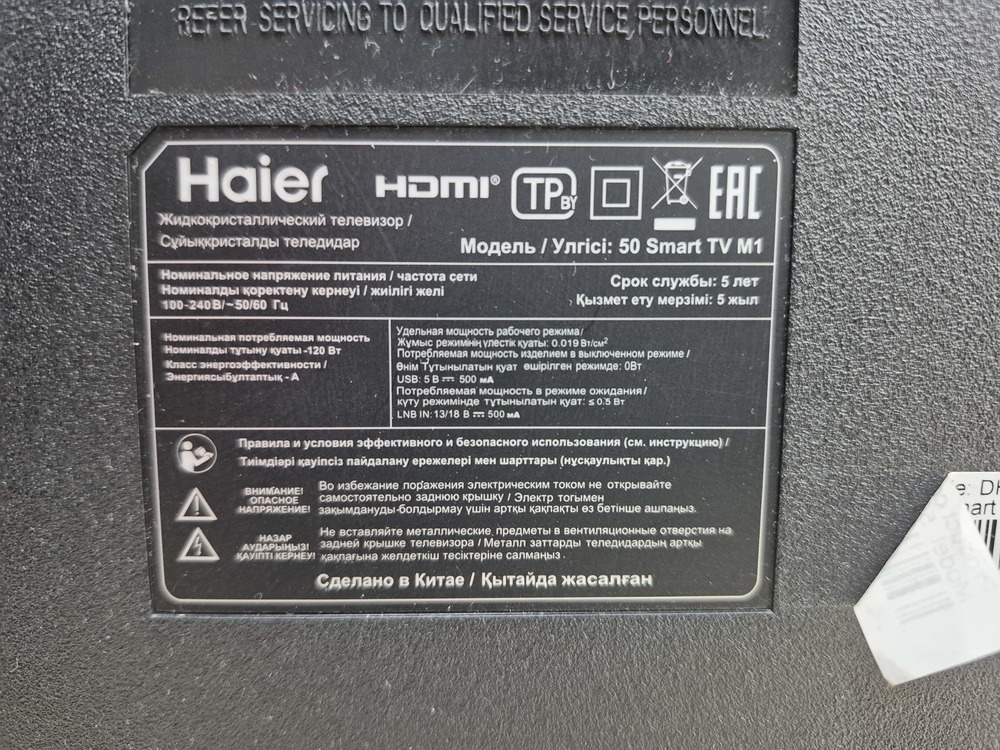 LED Телевизор Haier 50 Smart TV M1 2024