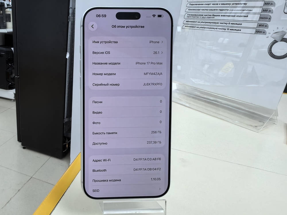 Смартфон Apple Iphone 17 Pro Max 256Gb