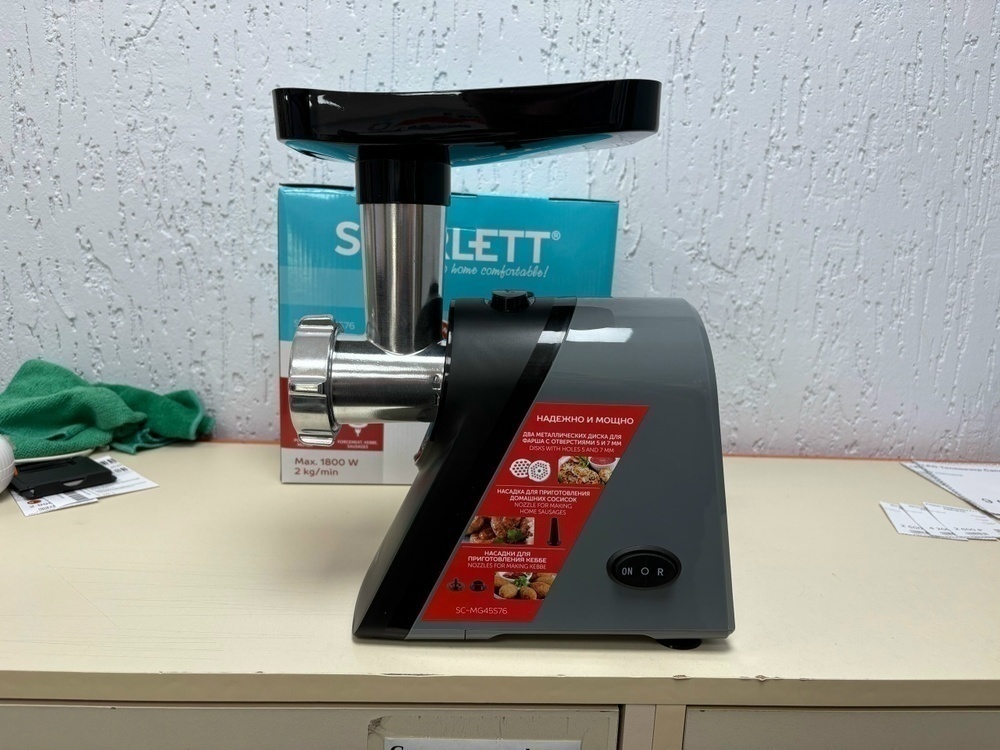 Мясорубка Scarlett SC-MG45S76