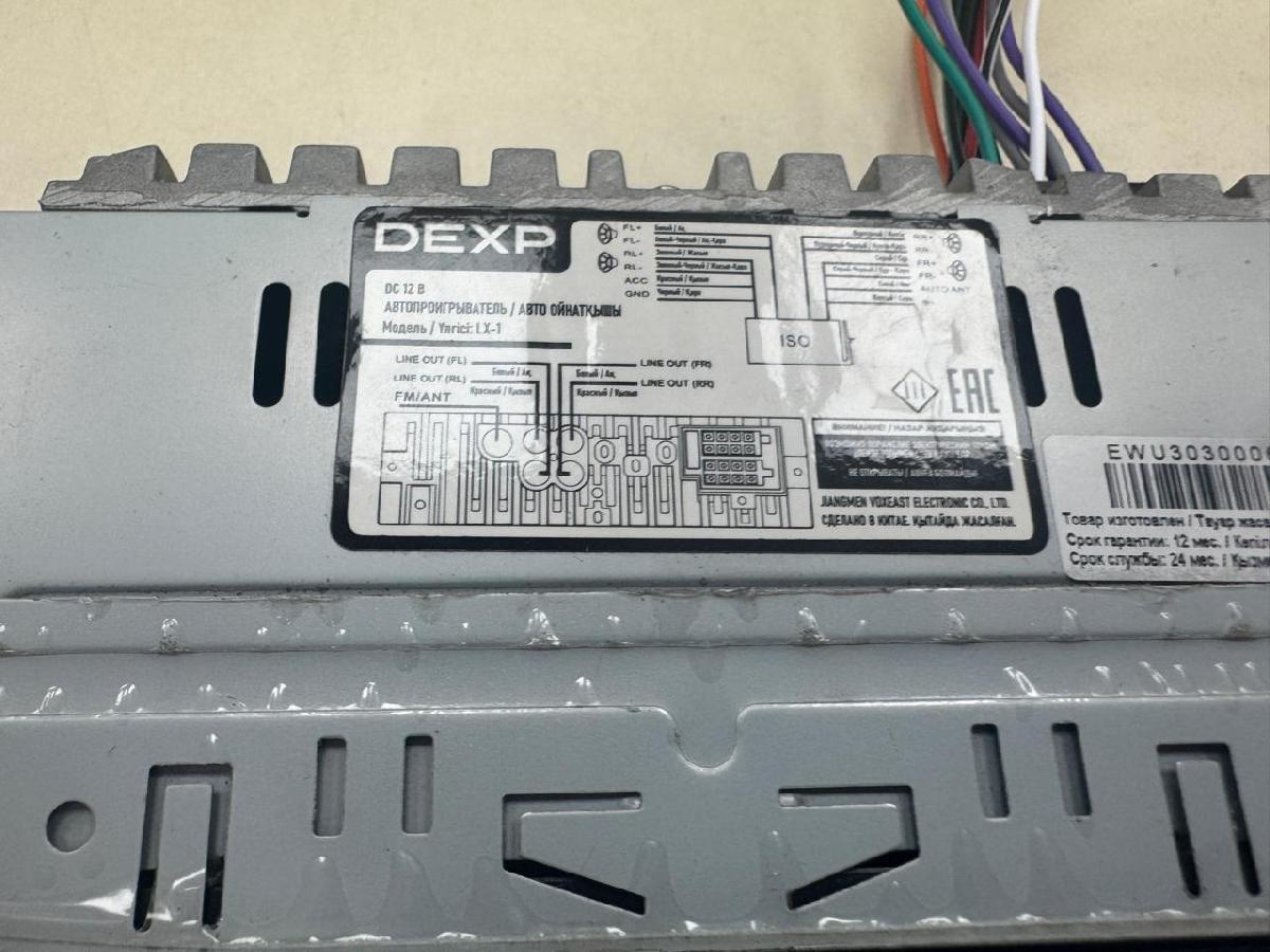 Автомагнитола Dexp LX-1