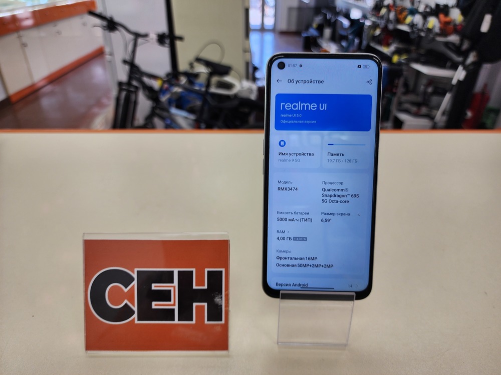 Смартфон Realme 9 5G 4/128