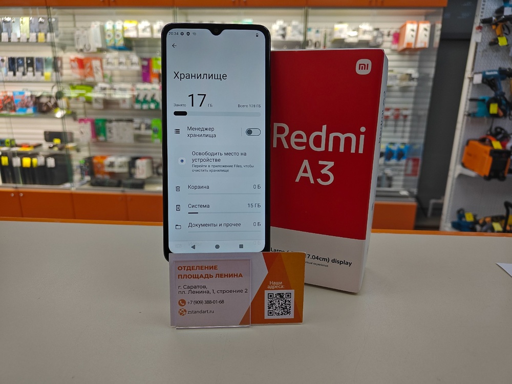 Смартфон Xiaomi Redmi A3 4/128