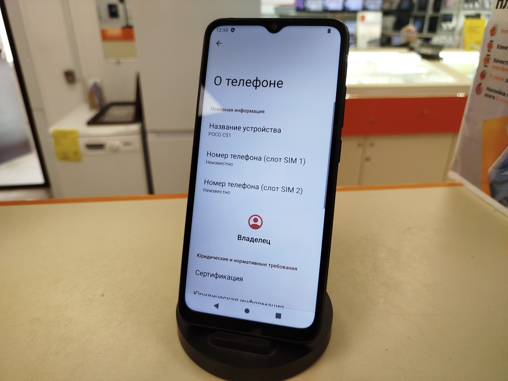 Смартфон Xiaomi POCO C51 2/64
