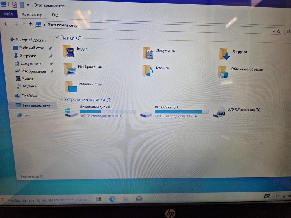 Ноутбук HP pavilion; A10-9600P, Radeon R5 series, 8 Гб, Нет, 1 Tb