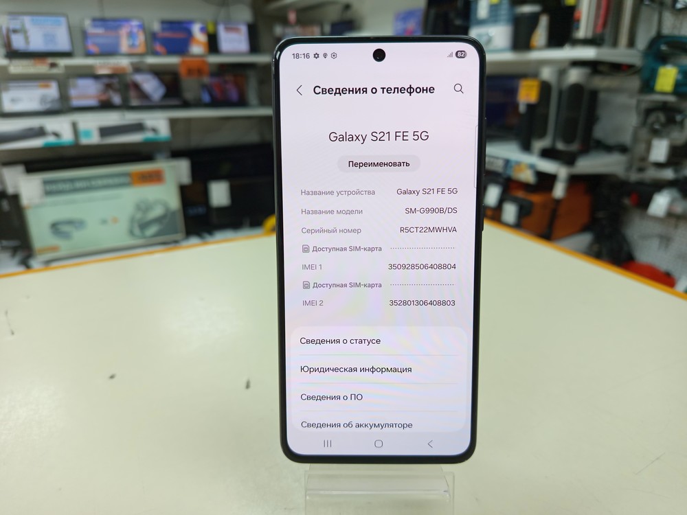 Смартфон Samsung Galaxy S21 FE 6/128