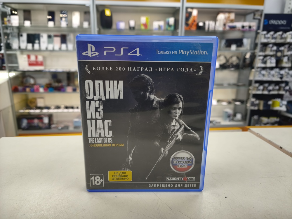 Игра Playstation 4 Одни из нас