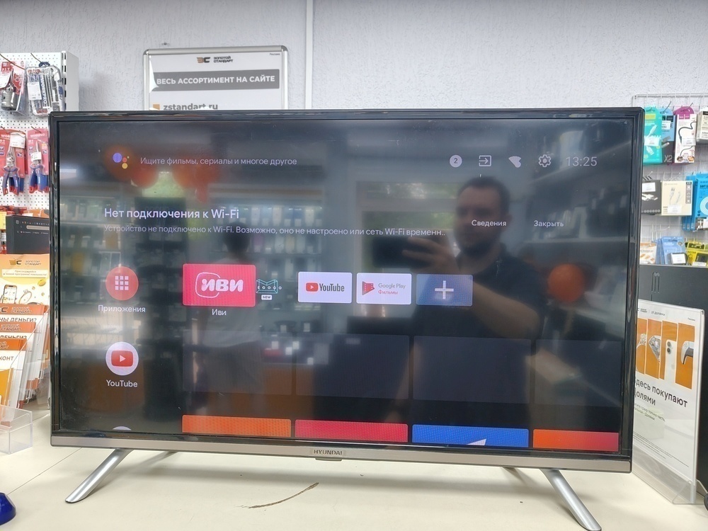 LCD Телевизор Hyundai H-LCD1500