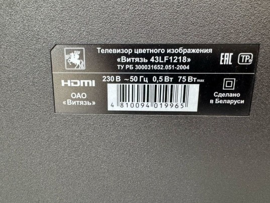 LED Телевизор Витязь 43LF1218