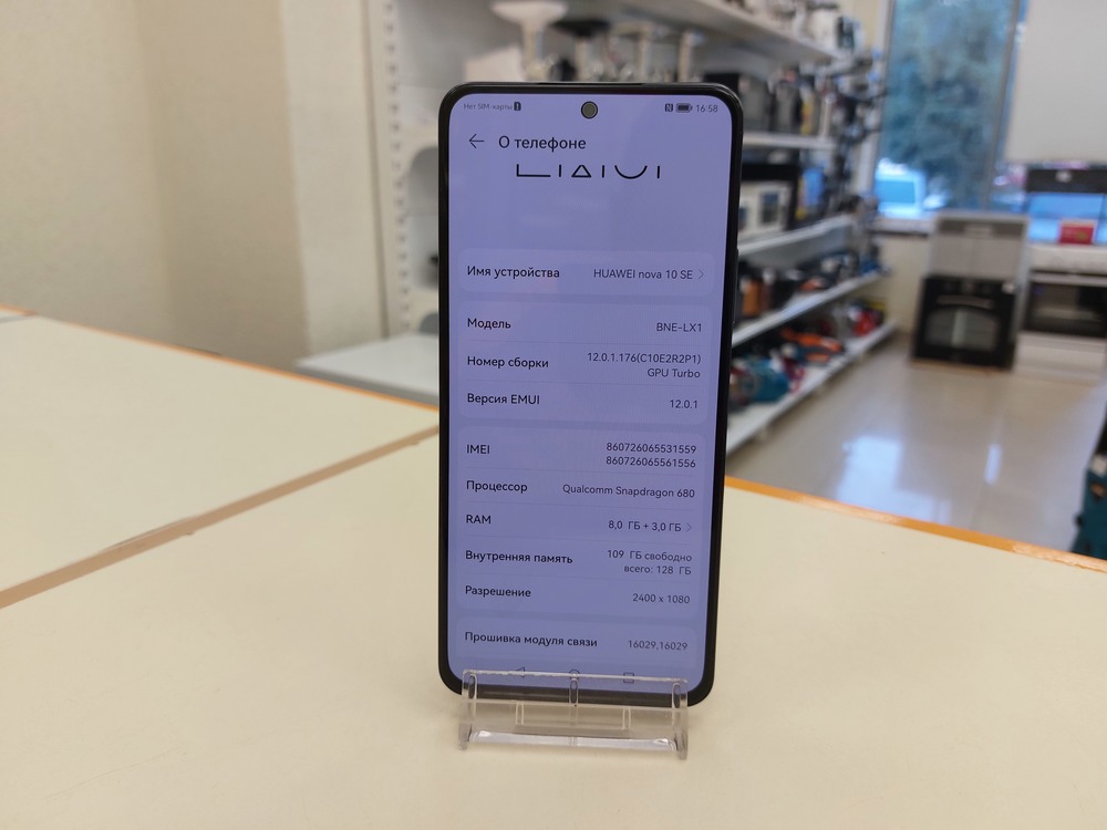 Смартфон Huawei Nova 10 SE 8/128