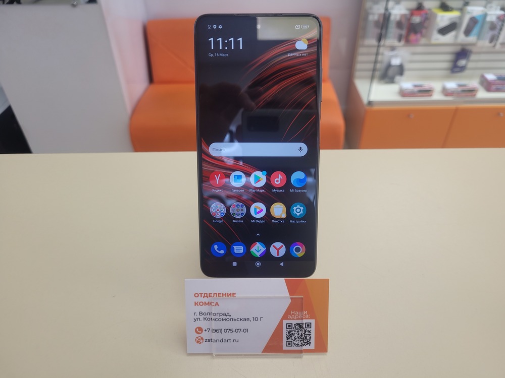 Смартфон Xiaomi Poco X3 Pro 8/256