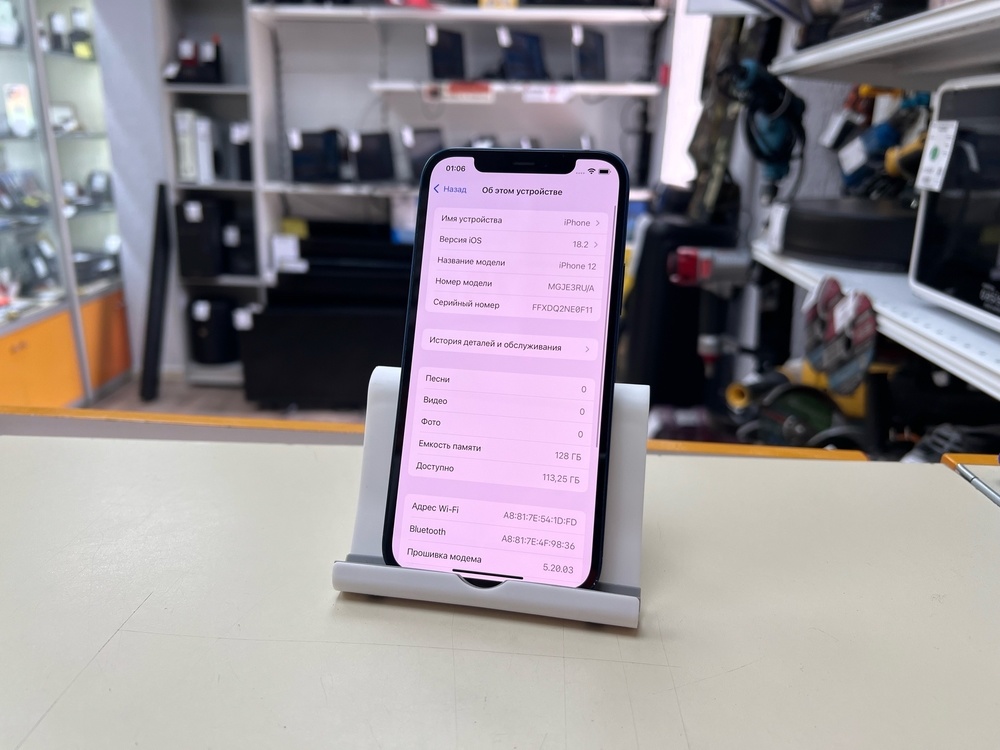 Смартфон Apple iPhone 12 128Gb